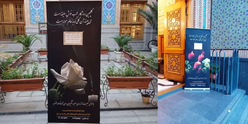 اشتباهات رایج در انتخاب فونت برای استند ترحیم