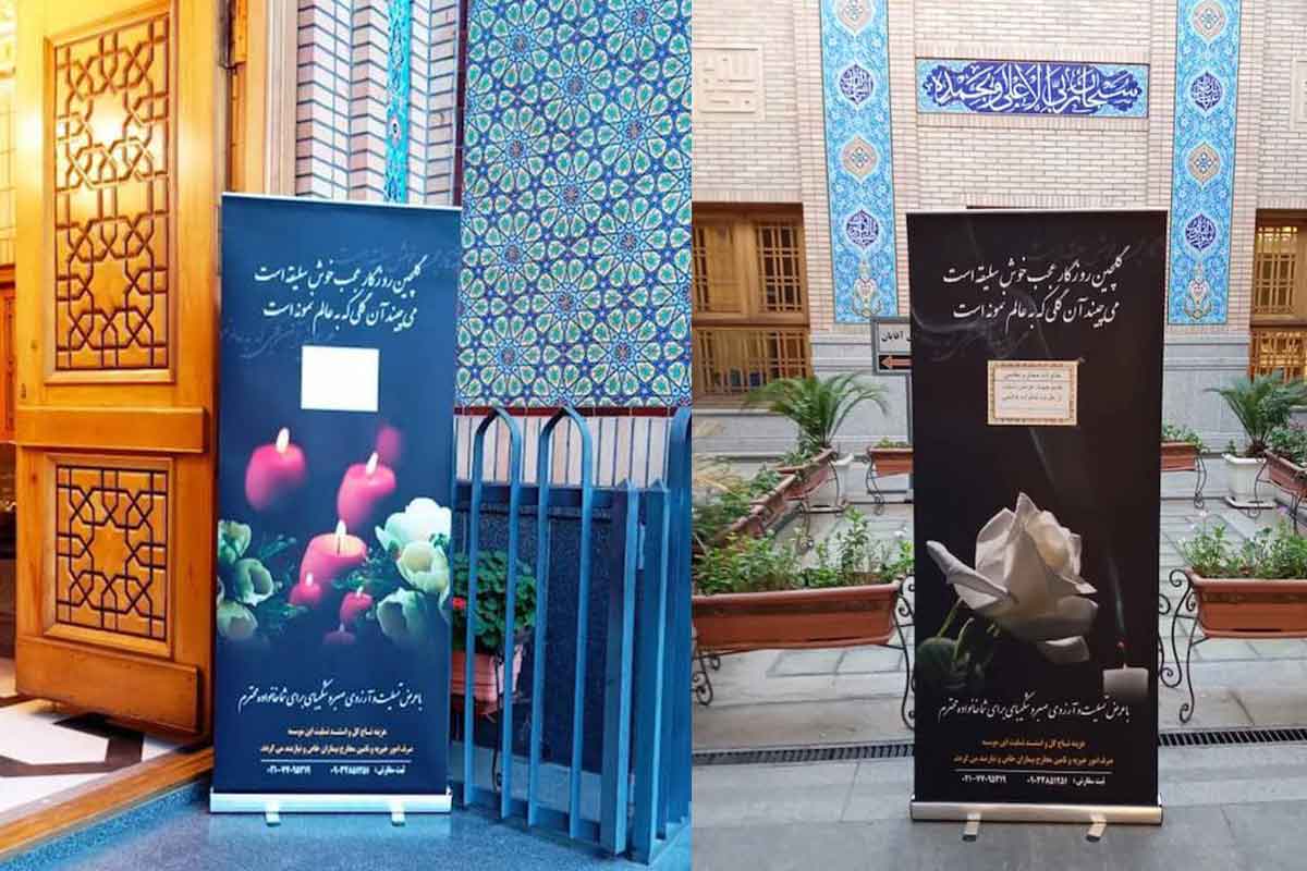 پایه استند عزا و تسلیت چه ویژگی باید داشته باشد؟