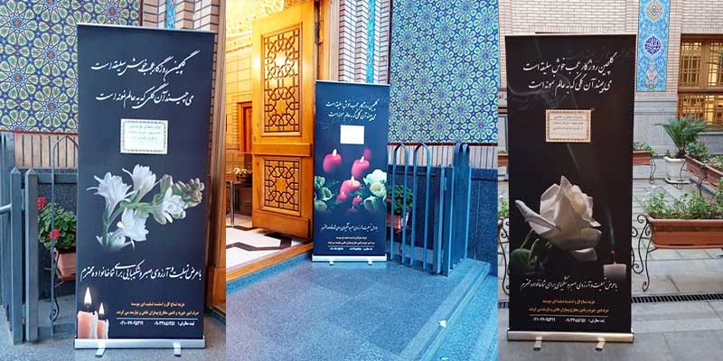 هنگام انتخاب پایه استند ترحیم به چه نکاتی توجه کنیم؟
