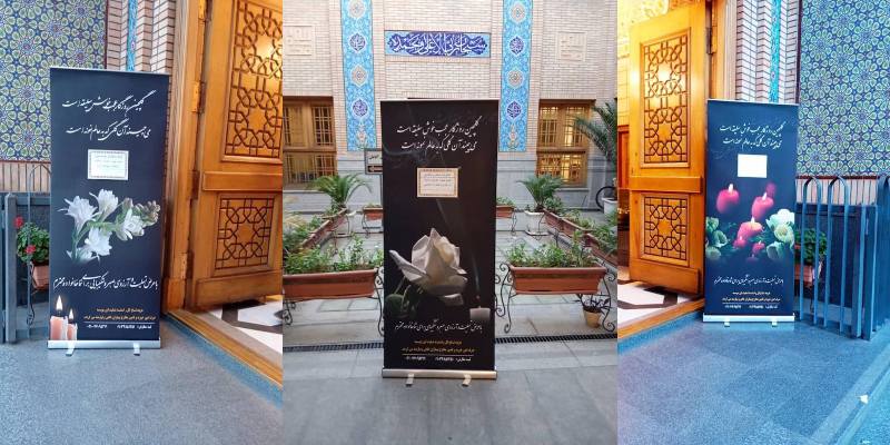 متن استند تسلیت