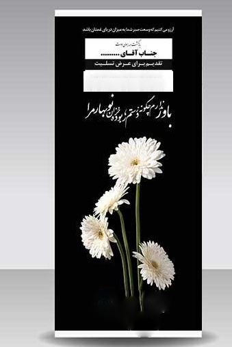 انتخاب عکس استند بر اساس نسبت با متوفی