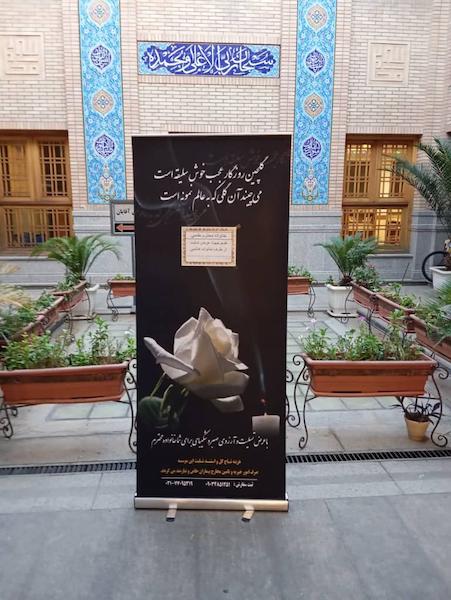 استند شیک و ساده ترحیم مدل 1 محک
