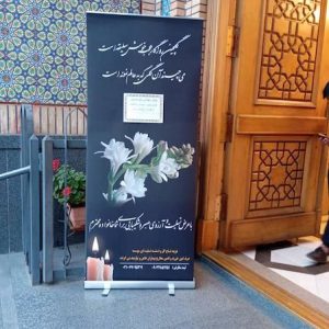 استند با طرح گل ترحیم مدل 2 محک
