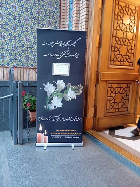 استند با طرح گل ترحیم مدل 2 محک