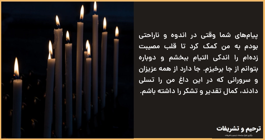 جملات صحیح و مناسب برای گفتن در تشییع جنازه (در تشییع جنازه چه بگوییم؟)